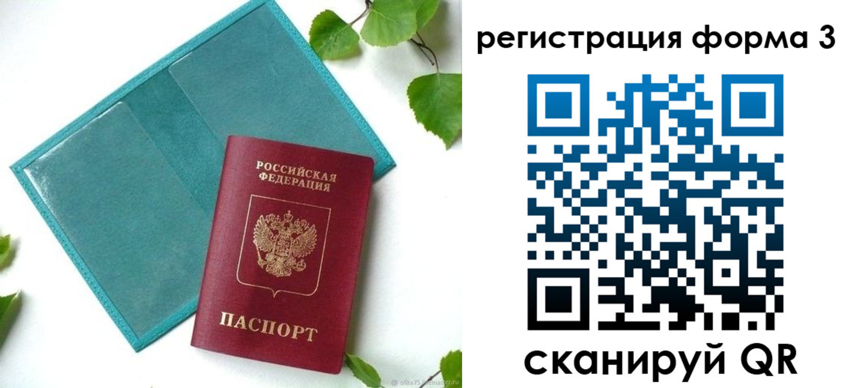 временная регистрация 2025 в Тутаеве