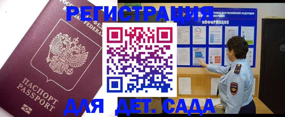 временная регистрация купить в Тутаеве