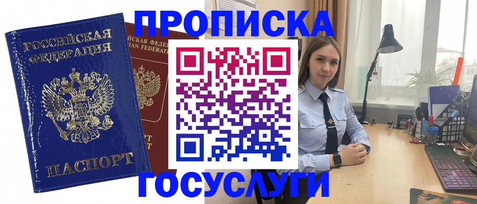 временная регистрация для школы в Тутаеве