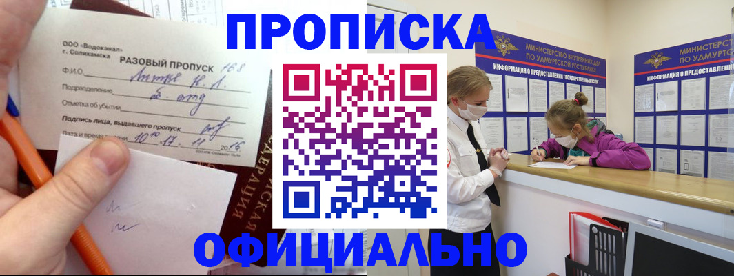 прописка для работы в Тутаеве