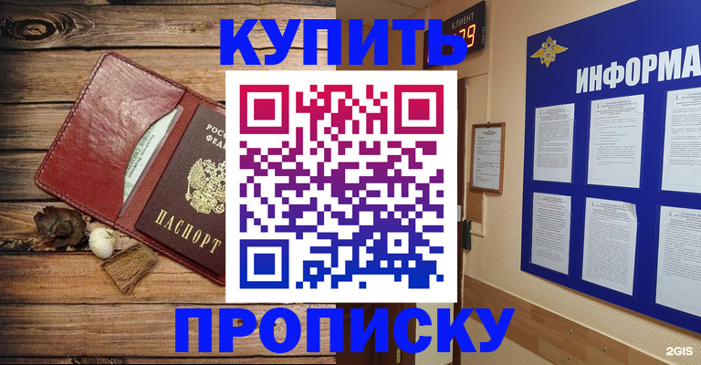 прописка ребенка в Тутаеве